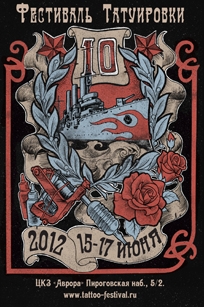 St. Petersburg Tattoo Festival St. Petersburg Tattoo Festival